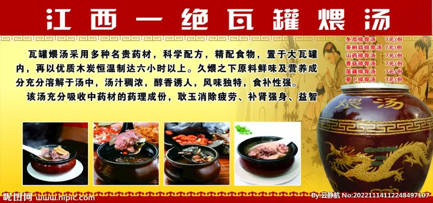 瓦罐煨汤品牌加盟店推荐