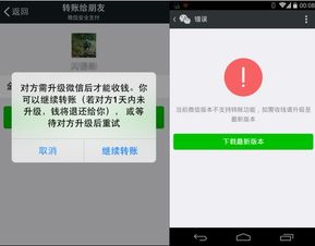 微信分付提现上限多少？