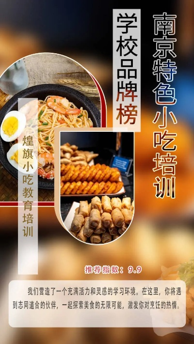 南开品牌小吃加盟店推荐