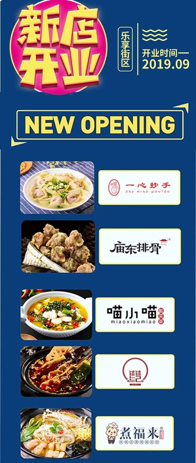 南开品牌小吃加盟店推荐