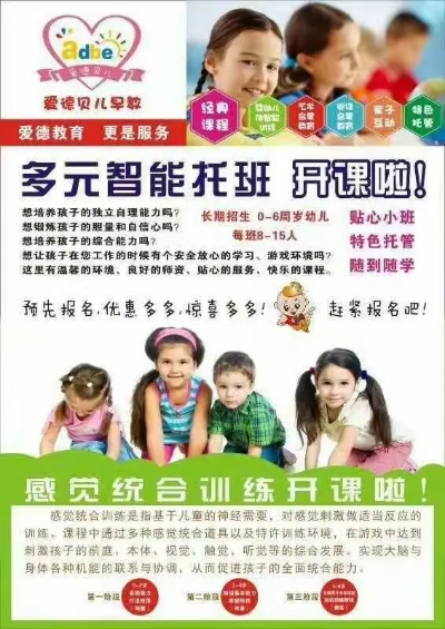 景德镇早教加盟费用全解析