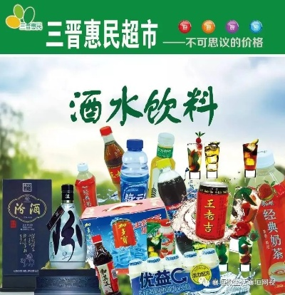介休市加盟超市品牌大盘点