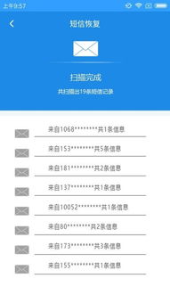 如何恢复老婆短信内容