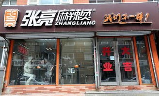 麻辣烫火爆加盟品牌大全
