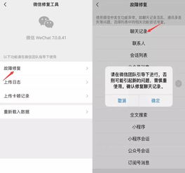 揭秘QQ密码破解技巧，如何轻松查看聊天记录