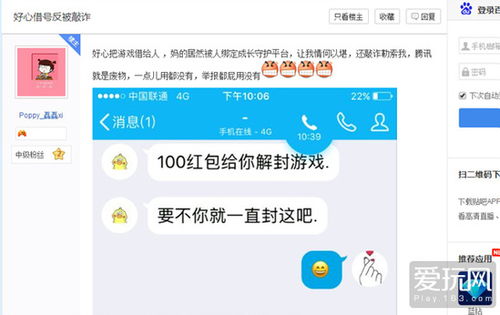 揭秘QQ密码破解技巧，如何轻松查看聊天记录