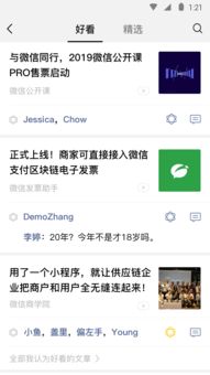 微信分付提现商人2018年揭秘