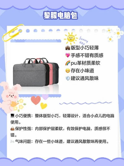 电脑包品牌大盘点，好用品牌推荐及案例分享