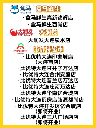 大连龙头品牌加盟店推荐