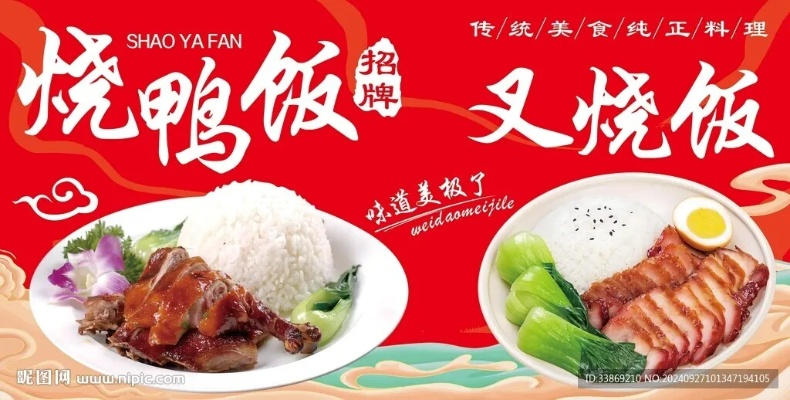 叉烧饭加盟项目品牌大盘点