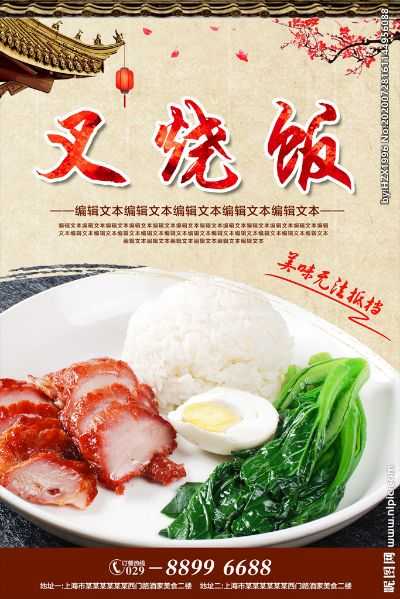 叉烧饭加盟项目品牌大盘点