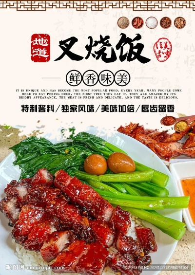 叉烧饭加盟项目品牌大盘点