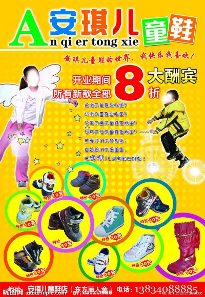 贺州童鞋品牌加盟店推荐