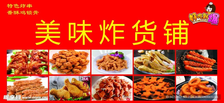 通河炸货铺加盟品牌大全