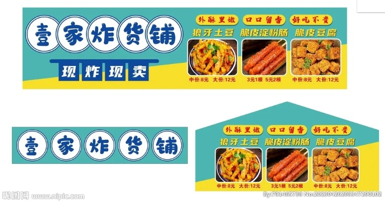 通河炸货铺加盟品牌大全
