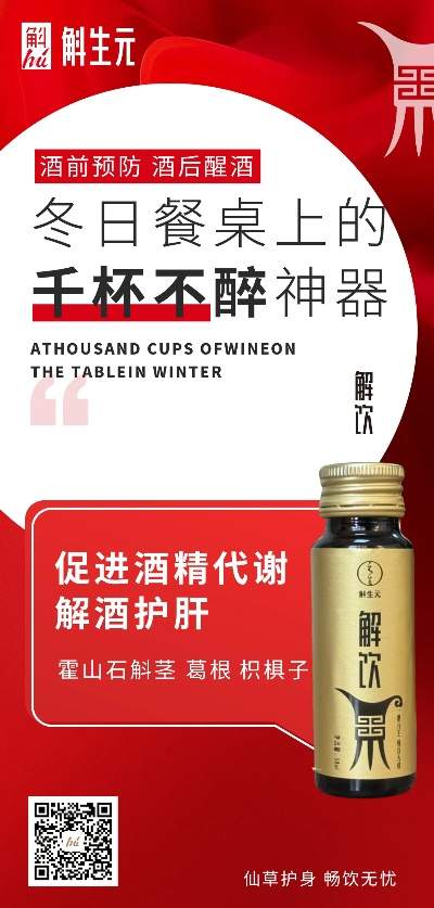 固原解酒加盟店品牌推荐