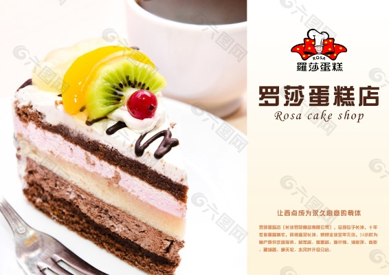岳阳蛋糕店加盟品牌大盘点