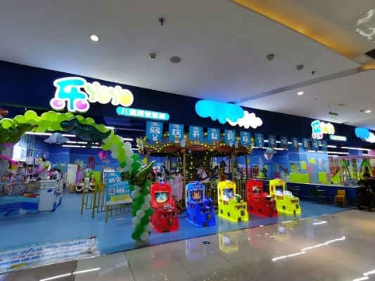 乐源品牌玩具店，打造儿童快乐成长的乐园