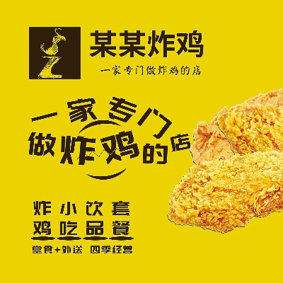 丹徒炸鸡加盟店品牌推荐