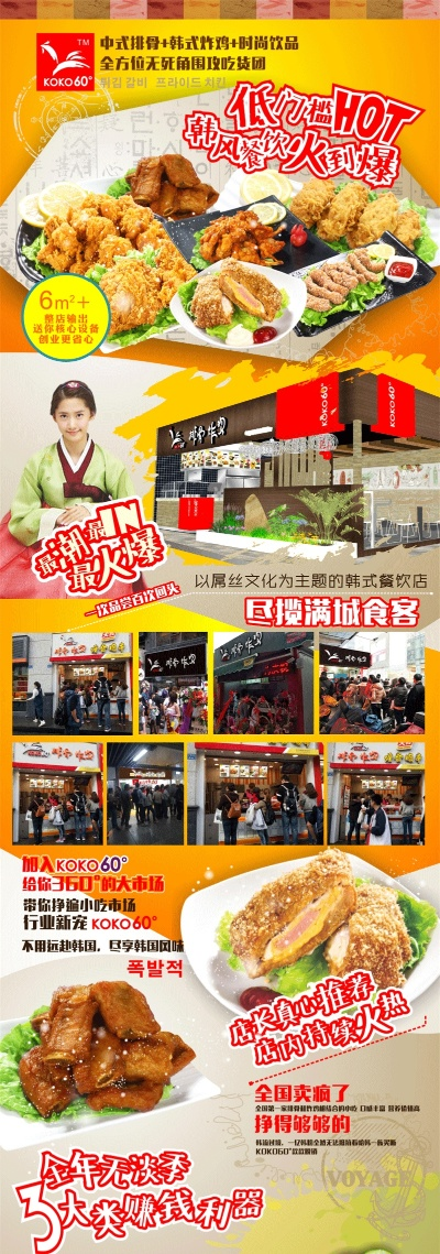 丹徒炸鸡加盟店品牌推荐