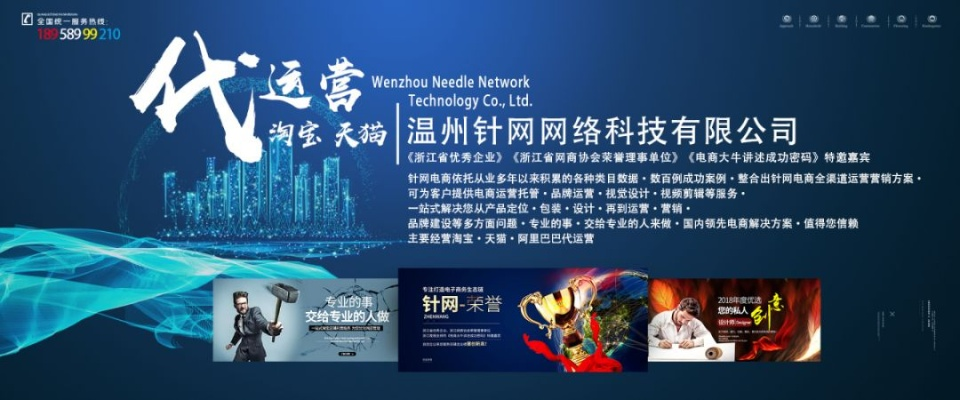 温州网站建设广告，打造您的网络名片，开启线上新天地！