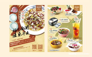 小成都冰粉加盟品牌大全，热门品牌与案例分析