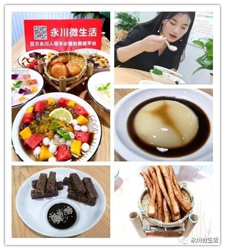 小成都冰粉加盟品牌大全，热门品牌与案例分析
