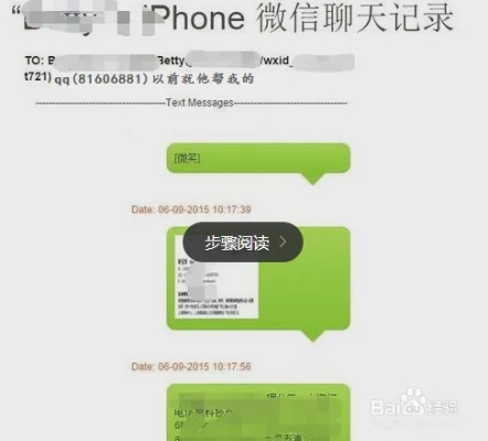 手機微信记录怎樣查看已經刪除的聊天记录 手机微信记录查看已删除聊天记录方法