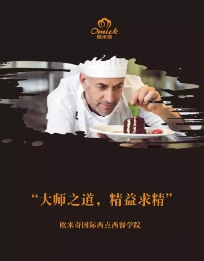 西点咖啡技艺哪家强？揭秘全国热门学习圣地