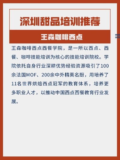 西点咖啡技艺哪家强？揭秘全国热门学习圣地