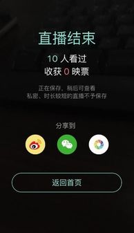 映客直播结束后如何轻松保存精彩瞬间—实用攻略大揭秘！