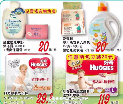母婴品牌优惠来袭，给宝宝的呵护加倍