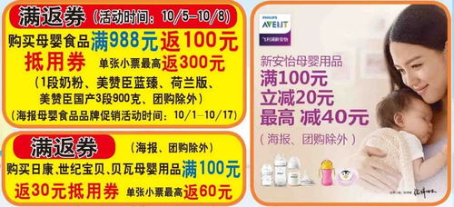母婴品牌优惠来袭，给宝宝的呵护加倍