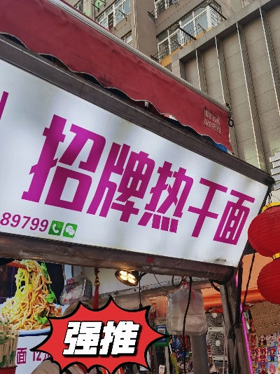 青岛加盟热干面品牌店推荐