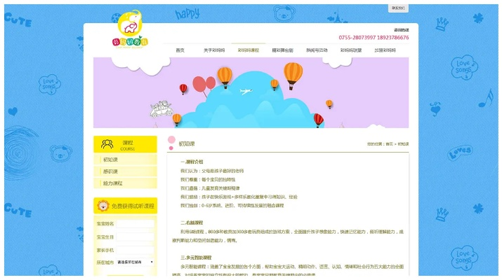 黄冈早教加盟精选指南