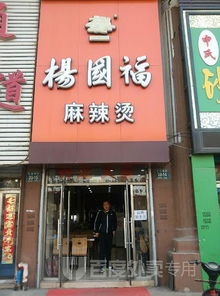 最佳麻辣烫加盟品牌推荐