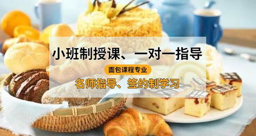 海口探秘，西点烘焙，哪里的学习之路最坎坷？