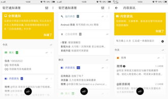 手机清理网站广告，还你清爽上网体验！