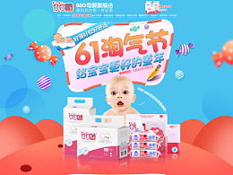 夏日母婴品牌，为宝贝们打造清凉一夏