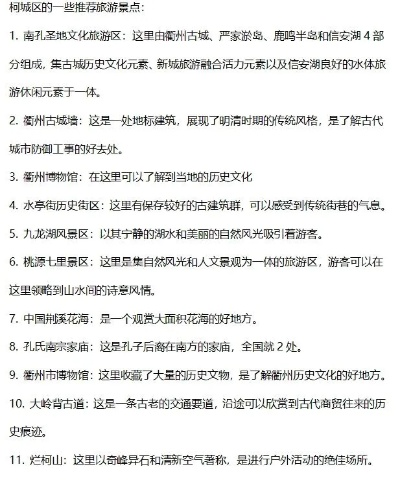 衢州市必游景点大盘点，探寻这座江南古城的独特魅力