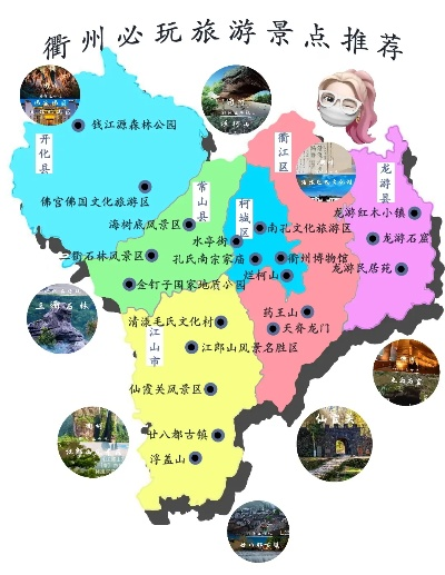 衢州市必游景点大盘点，探寻这座江南古城的独特魅力