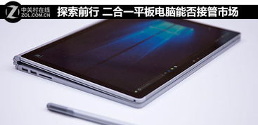 探索中山平板电脑租赁的无限可能