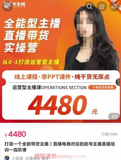 轻松上手直播，从零到一的实操指南