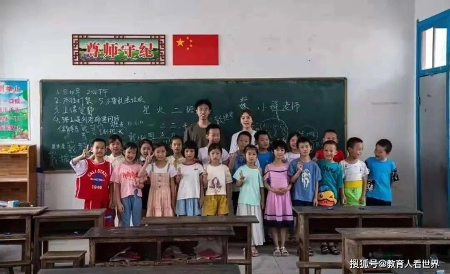 一生支教路，乡村小学情—我的乡村支教生涯