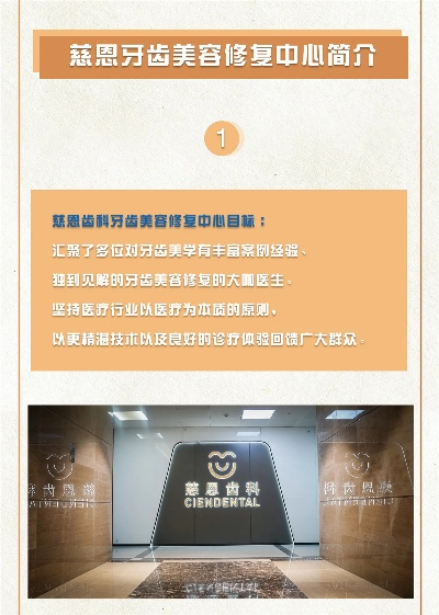牙齿美容修复店加盟品牌推荐