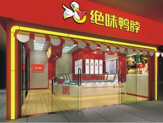 沈阳鸭脖店加盟品牌推荐