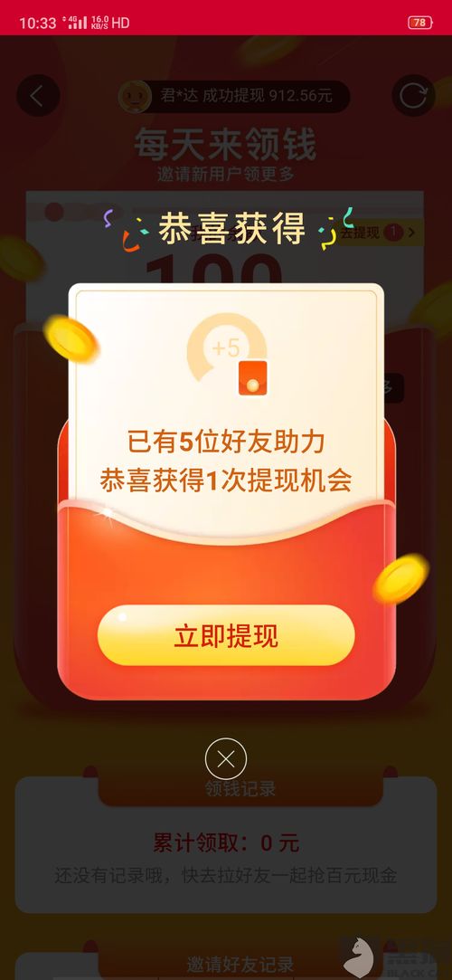 鹿优选额度提现,鹿优选额度礼包怎么领 鹿优选额度提现与礼包领取攻略