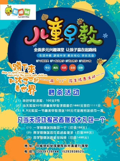 牡丹江早教加盟费用大揭秘