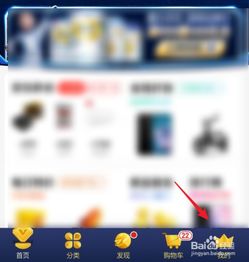 京东白条收钱直接提现攻略