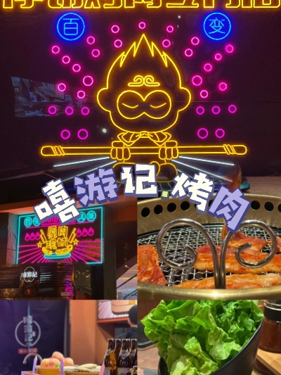 温州加盟烤肉餐饮品牌推荐